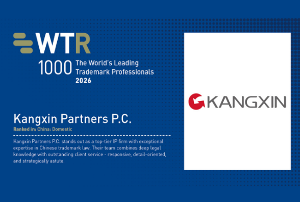 중국지식재산권 2026년 전국 지식재산 홍보주간 활동 공식 발표