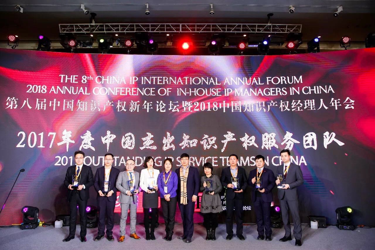 캉신은 2017 중국우수지식재산권서비스단체로 수상받았다